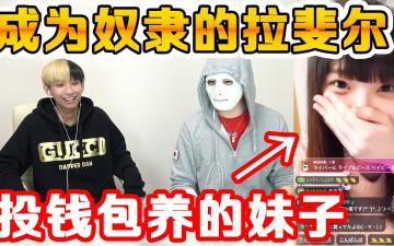 【美女直播主】实战教你如何泡主播妹子 正确的投钱方法百发百中!