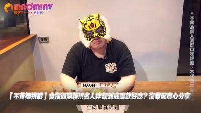 【不黄标挑战】食指通开箱!!!名人拌麵到底哪款好吃?没业配真心分享